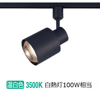 Panasonic LEDスポットライト 美ルック XAS3532L CE1・XAS3533L CE1