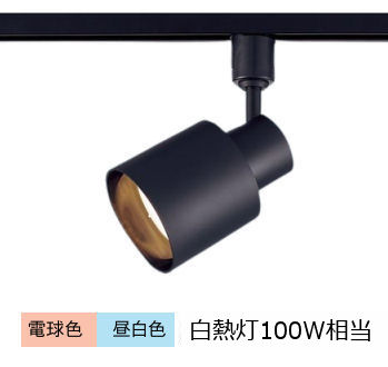 LEDスポットライト XAS35832 CQ1 （本体 LGS9503＋LEDランプ LLD40402 CQ1） （電球色・昼白色） （ブラック）の商品画像