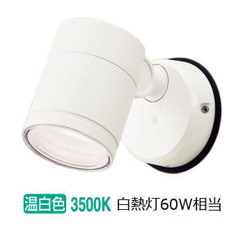 LEDスポットライト XLGE1011 CE1 （本体 LGW41003＋LEDランプ LLD2000V CE1） （温白色） （ホワイト＊）の商品画像