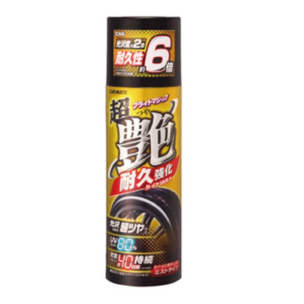 カーメイト CARMATE カーメイト ブライトマジック 超艶タイヤWAX 耐久強化 480ml C66 カーワックス、コーティング剤の商品画像