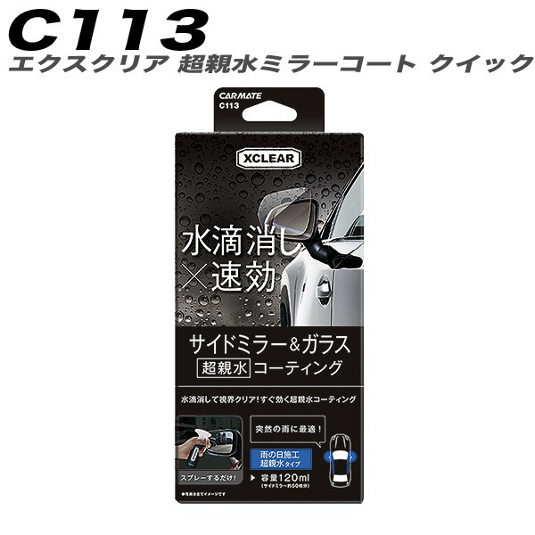 WAKO'S Q-GC V313 ワコーズ クイックガラスコート6セット Amazon.co.jp