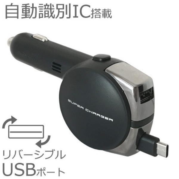 DC充電器 リール 5.4A リバーシブル Type-C/USB 自動判定 AJ-543の商品画像