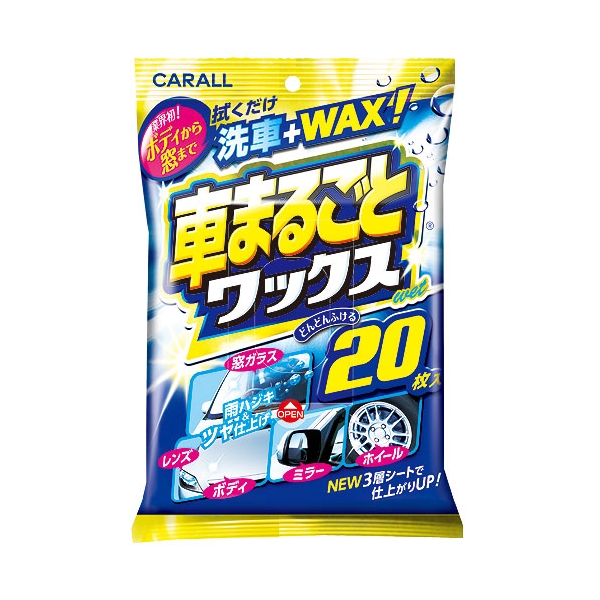 CARALL 晴香堂 CARALL カーオール 車まるごとワックスウエット 20枚入 2029 カーワックス、コーティング剤 - 最安値・価格 ...
