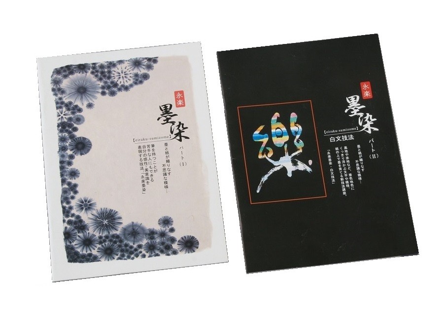 [ mail service possible ] text Eiraku ..... Japanese picture [ water ink picture manual technical manual ]