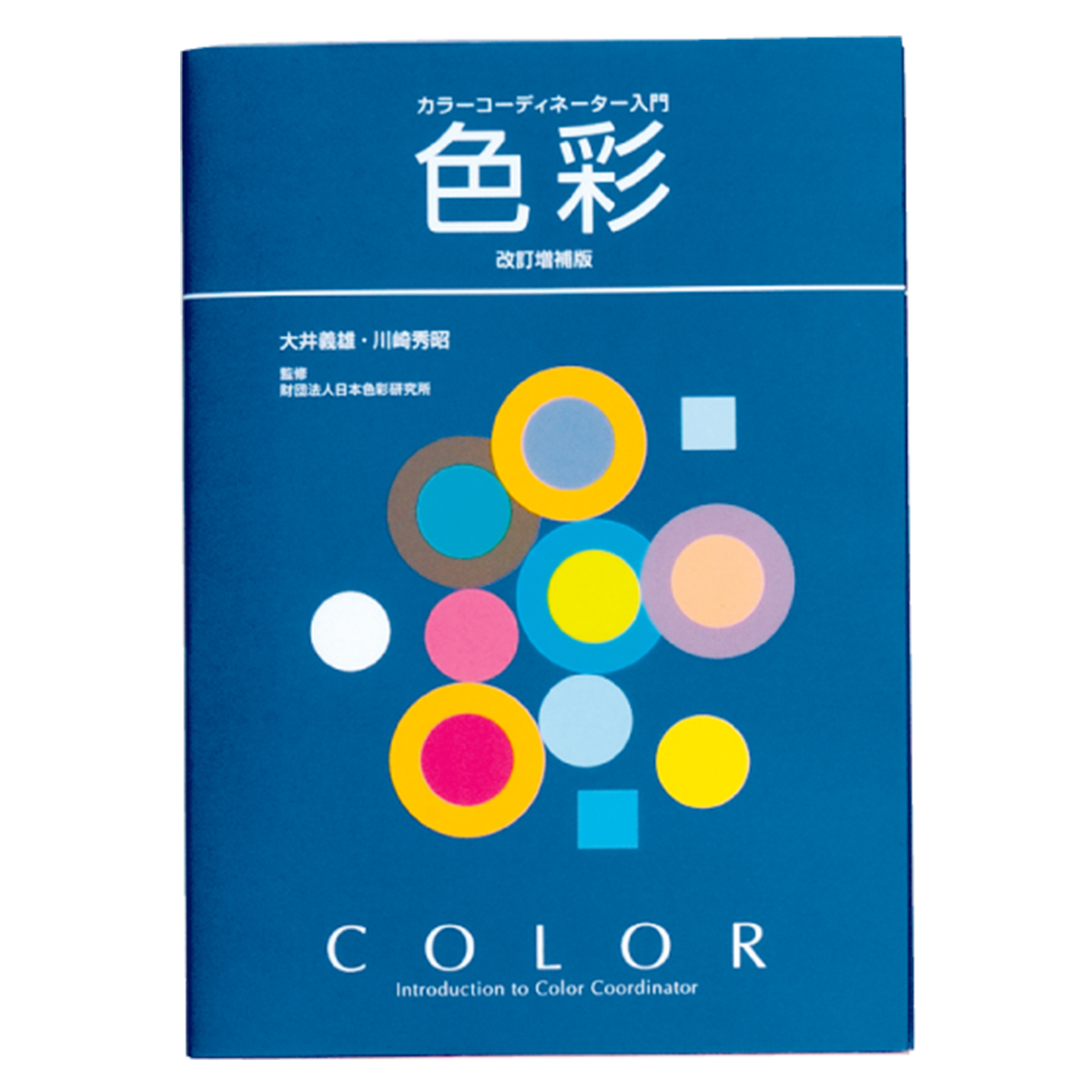 家伝灸物語―どうすればよいか?こうすればよい (1982年) 家伝灸物語―どうすればよいか?こうすればよい (1982年) 家伝灸物語