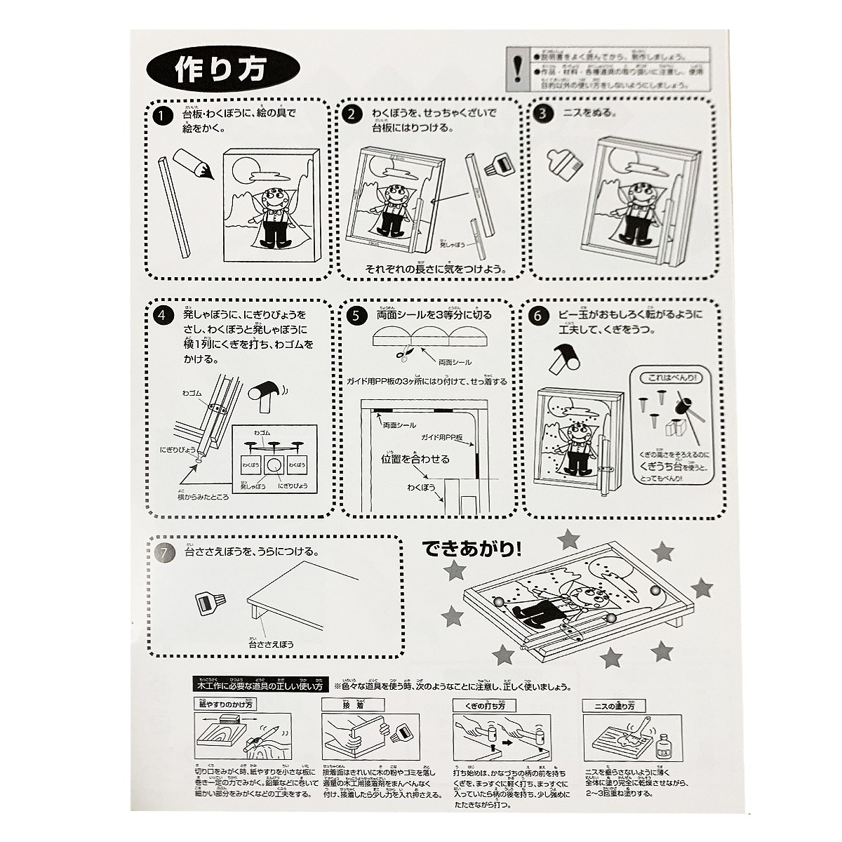 [ mail service possible ] construction kit sphere rotation .. game A [ Colin to game Smart ball pachinko pin bo- ruby sphere rotation .. summer vacation construction ]