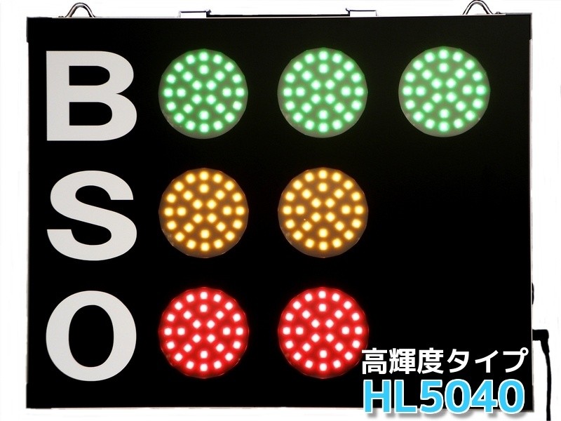  baseball count board LED scoreboard BSO wireless type remote control high luminance type HL5040
