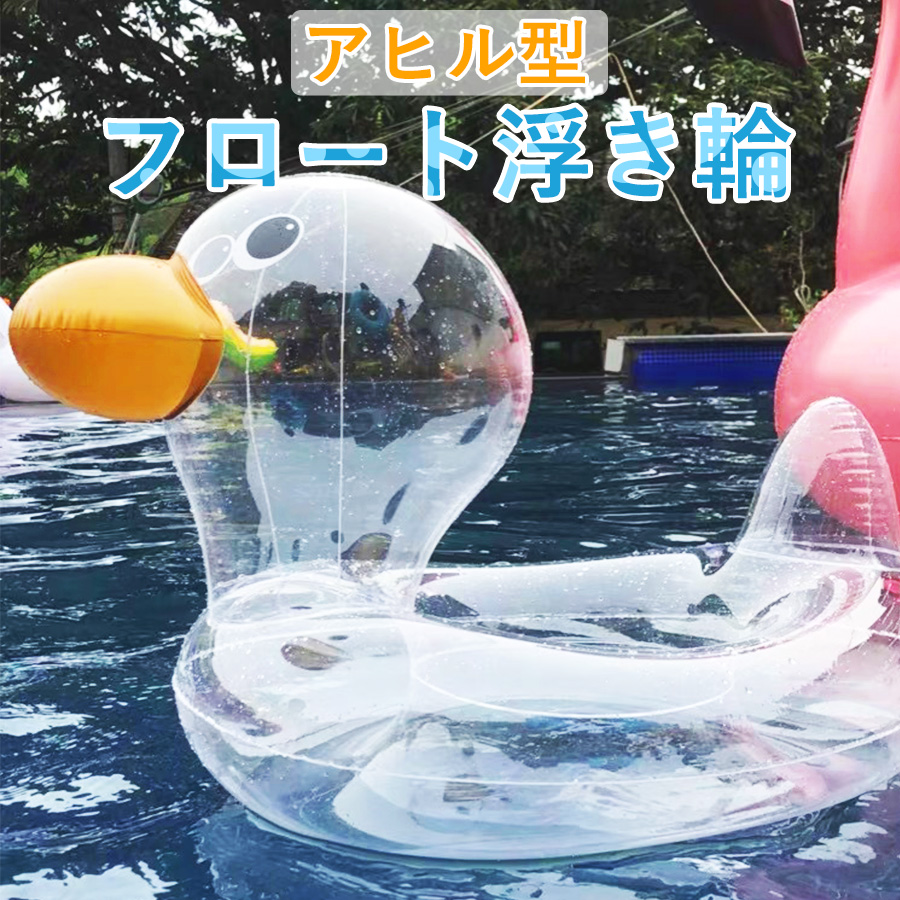  swim ring baby float a Hill Duck float O character type type baby float . for children coming off wheel beach sea pool summer vacation summer free shipping YM250 D24