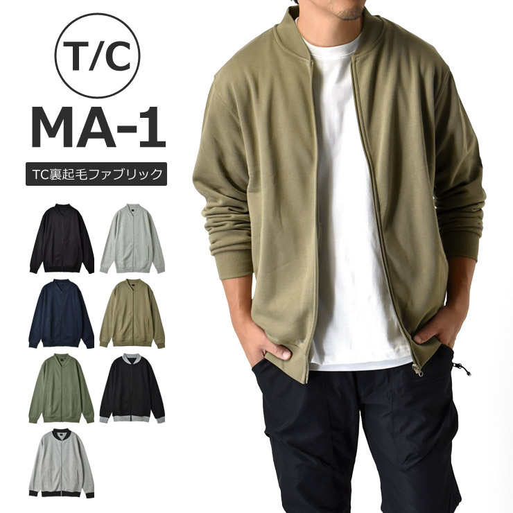  куртка MA-1 мужской MA1 одноцветный TC обратная сторона ворсистый . стрейч распродажа 