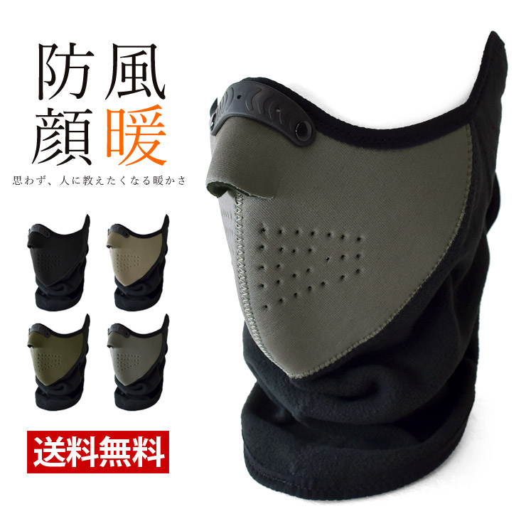  face mask protection against cold neck warmer attaching fleece nose pad one touch attaching and detaching bike camp outdoor sale 