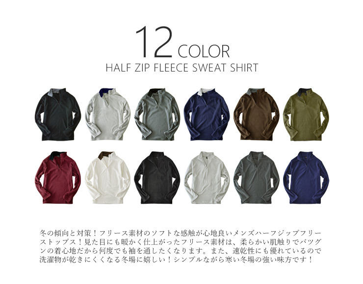  флис мужской футболка . половина Zip с высоким воротником ta-toru микро распродажа одежда для дома вязаный свитер mens
