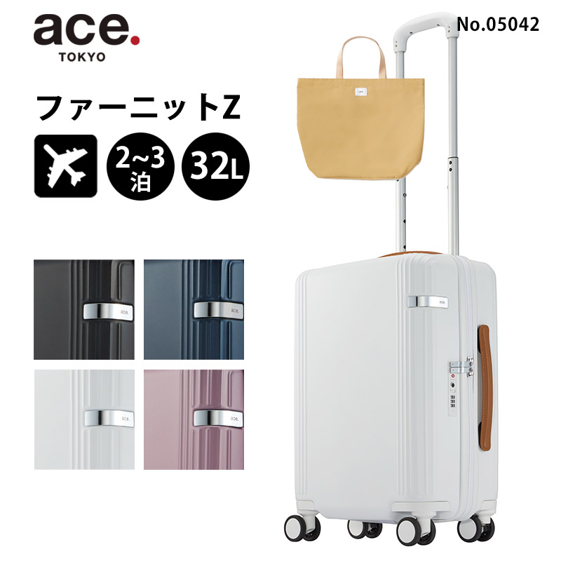Ace ファーニットZ スーツケース フロントポケット 40L 05041 ace