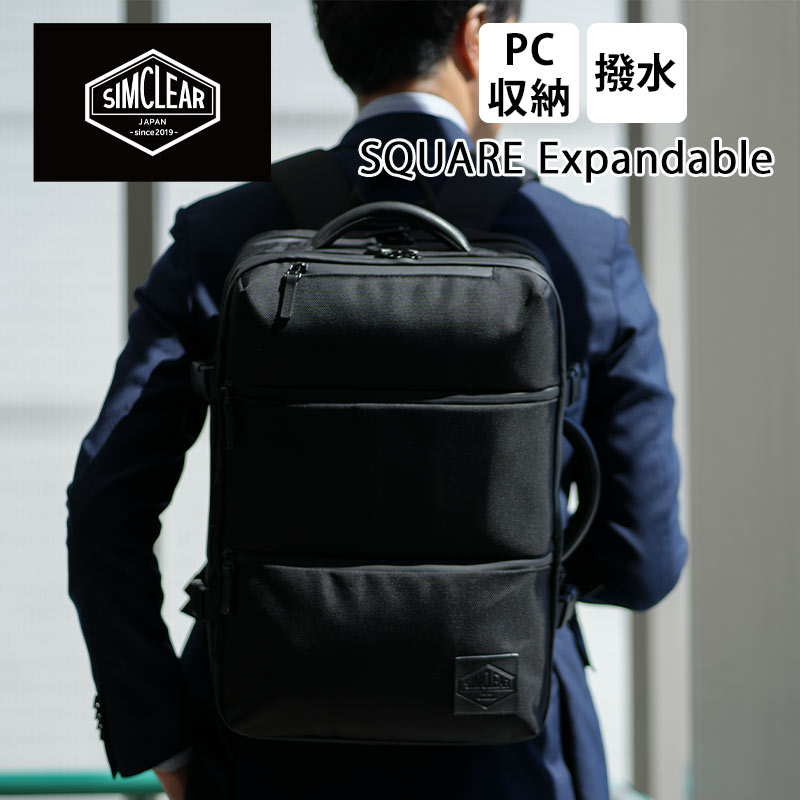 SIMCLEAR TSUNAGU BAG SQUARE Expandable 拡張式のビジネススクエア