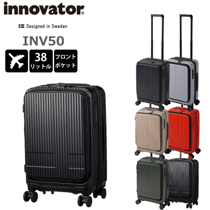 innovator イノベーター スーツケース 38L INV50(ダーク innovator イノベーター スーツケース 38L INV50(ダーク
