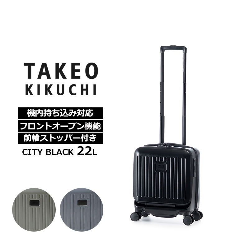 TAKEO KIKUCHI シティブラック スーツケース SSサイズ 22L CTY001 旅行
