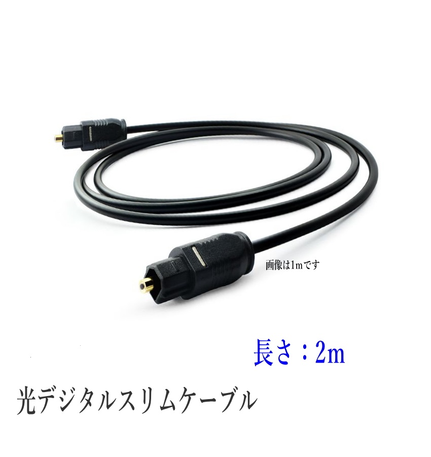  optical digital cable 2m light cable SPDIF TOSLIN rectangle plug audio cable Point ../D001