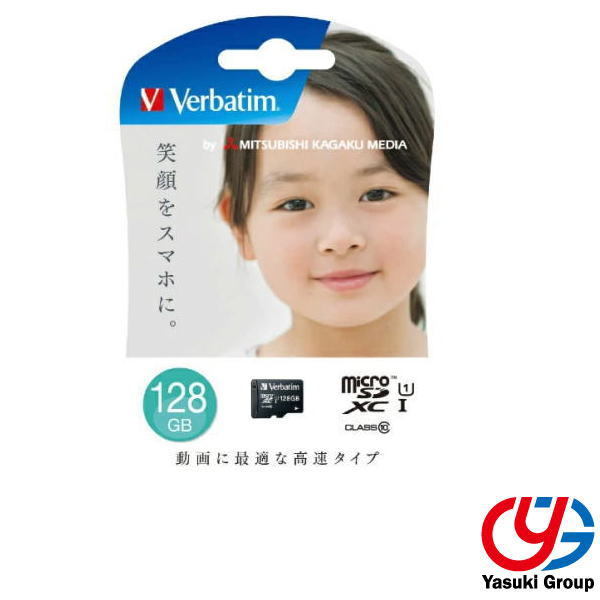 三菱ケミカルメディア Verbatim MXCN128GJVZ3 （128GB） MicroSDメモリーカードの商品画像