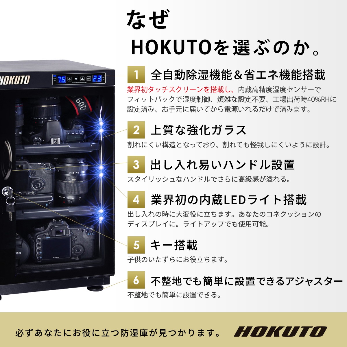 HOKUTO dampproof box * dry box HB-68EM full automation dehumidification 5 year guarantee free shipping built-in LED lighting touch screen installing drawer shelves camera storage cabinet desiccator camera mold measures 