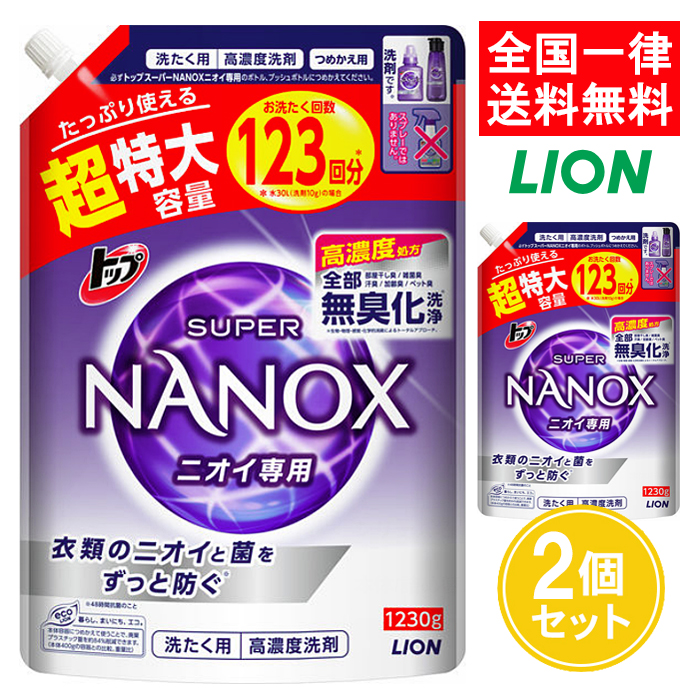 LION トップ スーパーナノックス ニオイ専用 ［つめかえ用］ アクアソープの香り 1230g × 2個 液体洗剤の商品画像