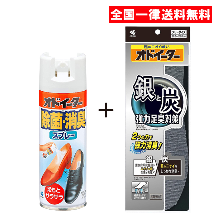 オドイーター除菌・消臭スプレー 180mLの商品画像