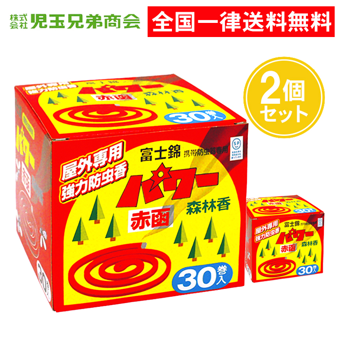 30巻入 / 2個