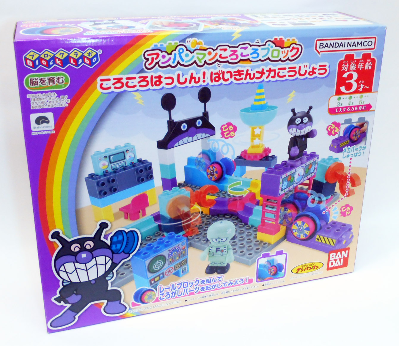 バンダイ アンパンマンころころブロック ころころはっしん！バイキンメカこうじょうの商品画像