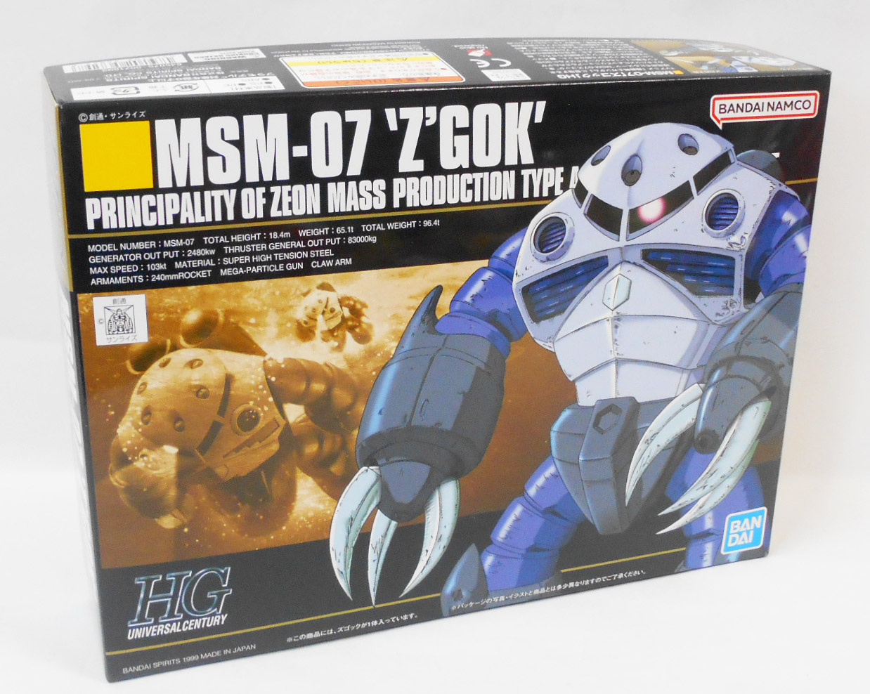 BANDAI MSM-07 ズゴック量産型 (1/144スケール HGUC 006 機動 BANDAI MSM-07 ズゴック量産型 (1/144スケール HGUC 006 機動