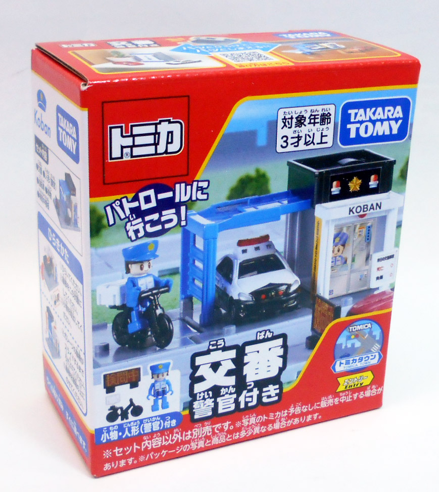 トミカタウン　交番 トミカタウン 交番（警官付き） タカラトミー｜TAKARA TOMY 通販