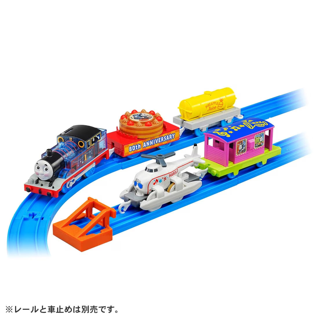 プラレール きかんしゃトーマス原作出版80周年 トーマスとハロルドのパーティーコレクションの商品画像