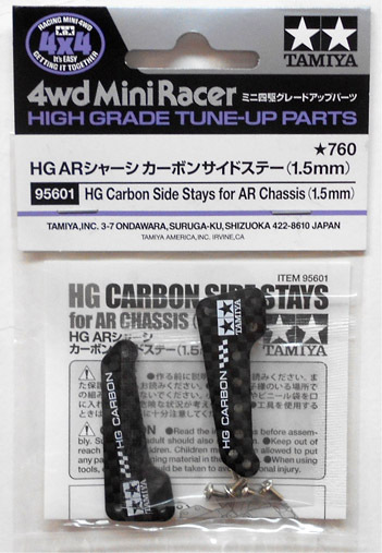 タミヤ ミニ四駆特別企画商品 HG ARシャーシ カーボンサイドステー 1.5