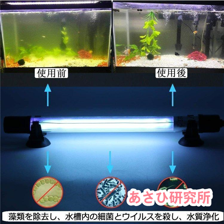  аквариум подводный бактерицидная лампа аквариум для UV.. лампа ультрафиолетовые лучи свет водонепроницаемый . рыба для . для зеленый .. удаление качество воды .. аквариум аквариум. вода отделка 5W/7W/9W/11W/13W