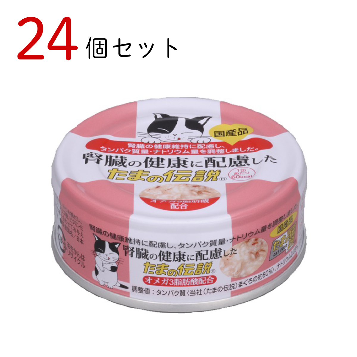 たまの伝説 腎臓の健康に配慮した たまの伝説 70g×24缶 猫缶、ウエット