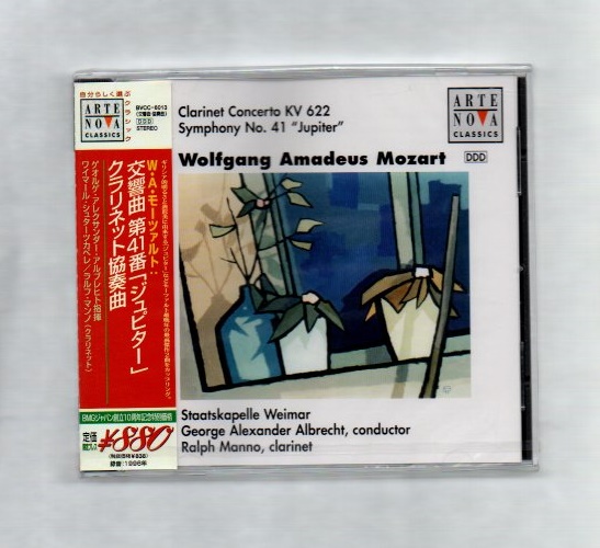mo-tsaruto кларнет концерт, симфония no. 41 номер [jupita-] новый старый товар нераспечатанный CD ))ff-0739