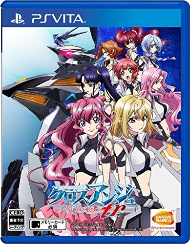 【PSVita】バンダイナムコエンターテインメント クロスアンジュ 天使と竜の輪舞 tr. PS Vita用ソフト（パッケージ版）の商品画像