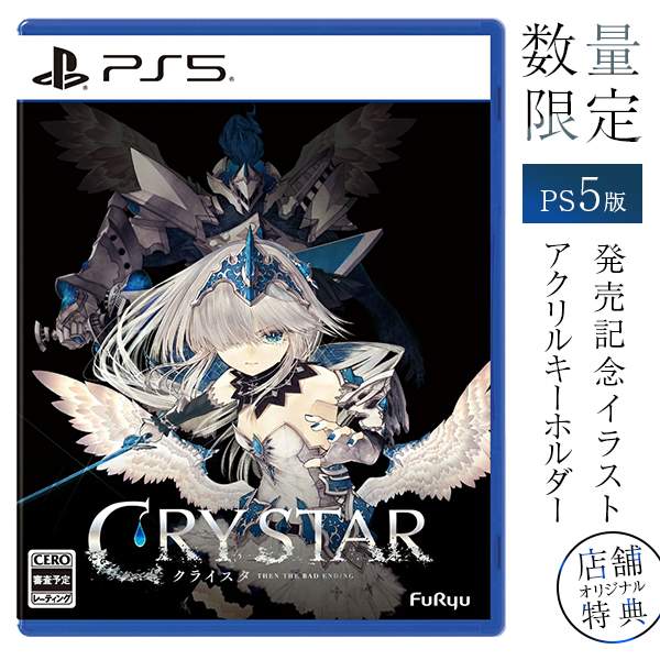 フリュー 【PS5】 CRYSTAR -クライスタ- PS5用ソフト（パッケージ版）の商品画像
