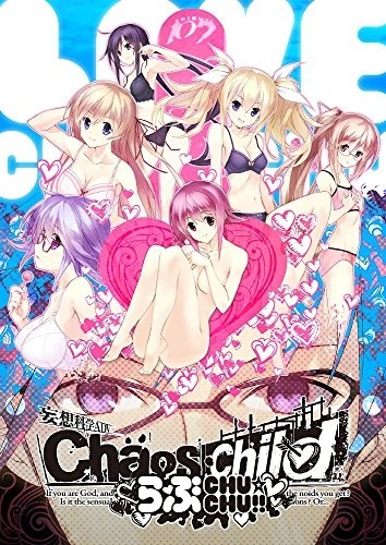 【PS4】5pb. CHAOS；CHILD らぶchu☆chu!! [限定版］ PS4用ソフト（パッケージ版）の商品画像