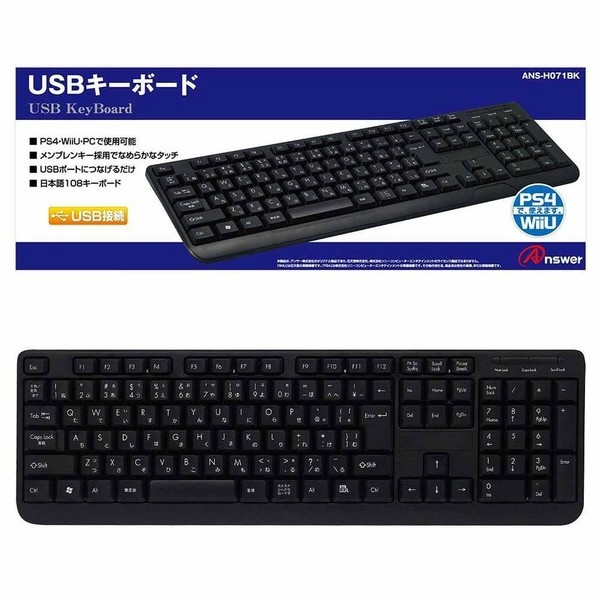 PS4/Wii U用 USBキーボード ANS-H071BKの商品画像