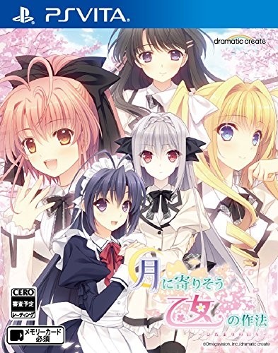 【PSVita】 月に寄りそう乙女の作法 ～ひだまりの日々～の商品画像