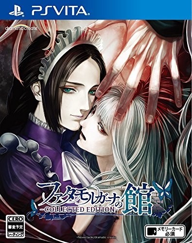 【PSVita】ドラマティッククリエイト ファタモルガーナの館 -COLLECTED EDITION- PS Vita用ソフト（パッケージ版）の商品画像