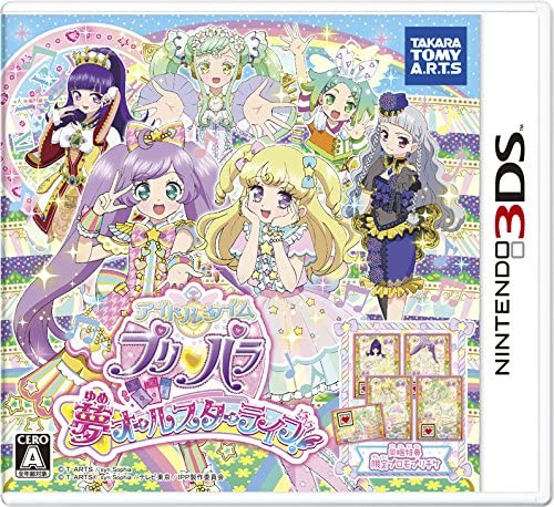 3DS】タカラトミーアーツ アイドルタイムプリパラ 夢オールスター
