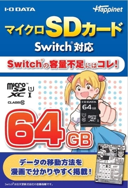 I-O DATA HNMSD HNMSD-32G （32GB） MicroSDメモリーカード - 最安値