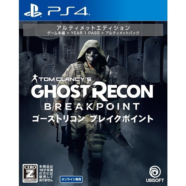UBISOFT 【PS4】 ゴーストリコン ブレイクポイント [通常版] PS4用