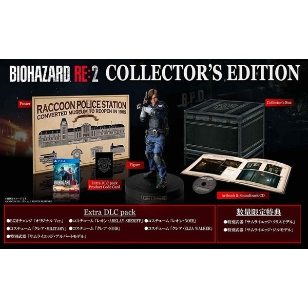 カプコン 【PS4】 BIOHAZARD RE:2 COLLECTOR S EDITION バイオハザード PS4用ソフト（パッケージ版）の商品画像