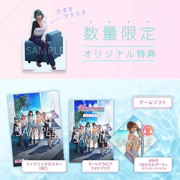 コーエーテクモゲームス 【PS4】 Venus Vacation PRISM - DEAD OR