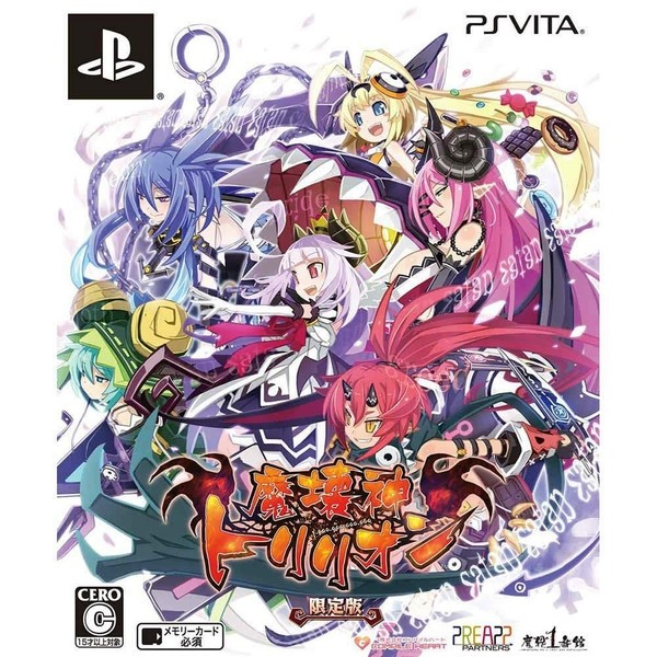 【PSVita】 魔壊神 トリリオン [限定版］の商品画像