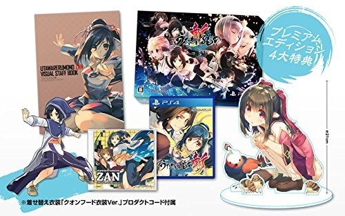 アクアプラス 【PS4】 うたわれるもの斬 [プレミアムエディション］ PS4用ソフト（パッケージ版）の商品画像