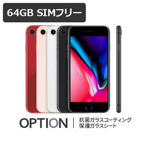iPhone 8 64GB （PRODUCT）RED Special Edition SIMフリーの商品画像