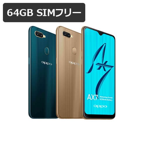 Oppo Ax7 6 2インチ メモリー4gb ストレージ64gb ブルー Simフリー アンドロイドスマートフォン 最安値 価格比較 Yahoo ショッピング 口コミ 評判からも探せる