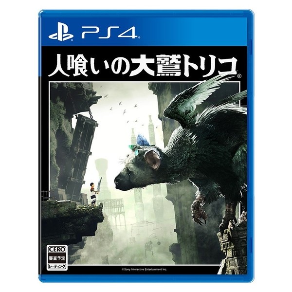 【PS4】ソニー・インタラクティブエンタテインメント 人喰いの大鷲トリコ [初回限定版] PS4用ソフト（パッケージ版）の商品画像