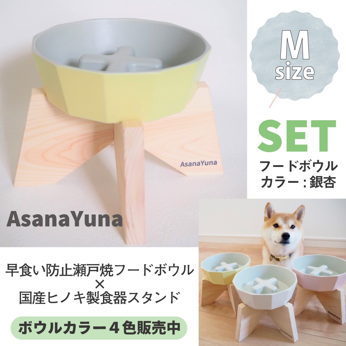 Asanayuna 犬 フードボウル 早食い防止 食器スタンド セット 黄色 白 ピンク ターコイズ 犬用食器 フードボール 最安値 価格比較 Yahoo ショッピング 口コミ 評判からも探せる